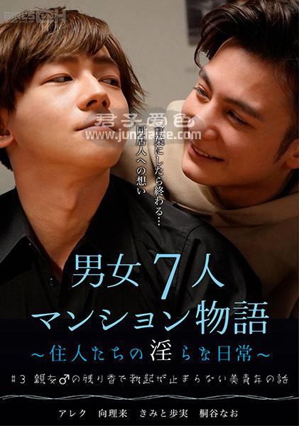 GRCH-384 君户步实,桐谷奈绪