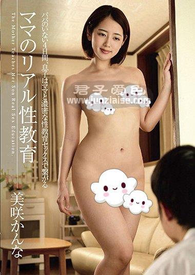 GVH-071 美咲佳奈
