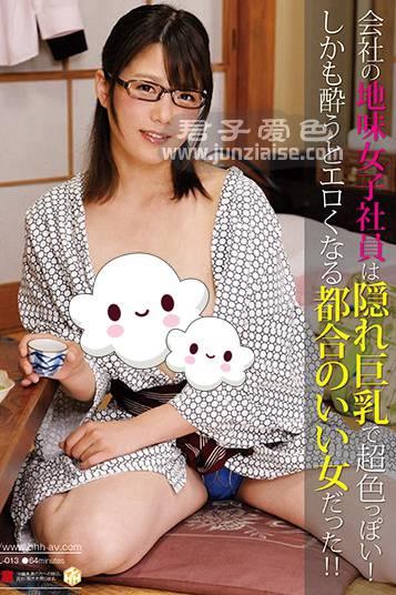 HHKL-013 