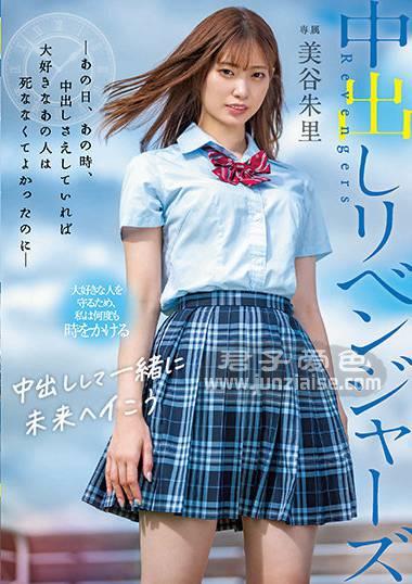 HMN-077 美谷朱里