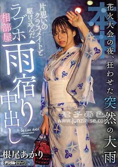 根尾朱里HND-876ed2k磁力链接迅雷下载地址在线观看