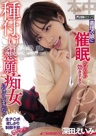 深田咏美HND-955ed2k磁力链接迅雷下载地址在线观看
