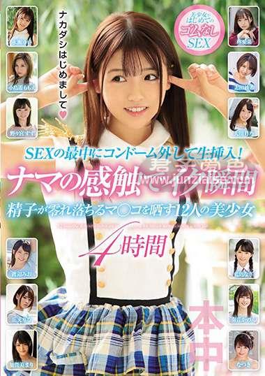 HNDB-174 奏音花音,