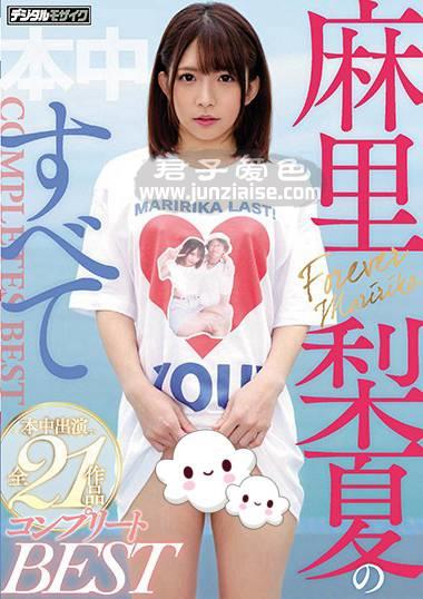HNDB-176 麻里梨夏