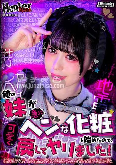 HUNBL-064 