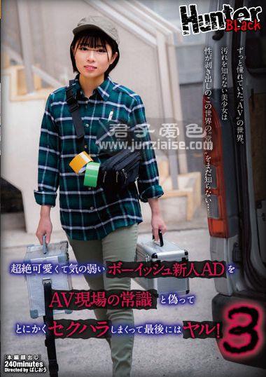 HUNBL-094 
