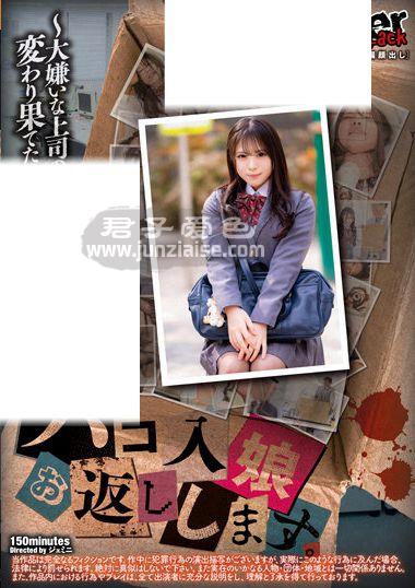 HUNBL-097 