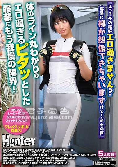 HUNTB-035 