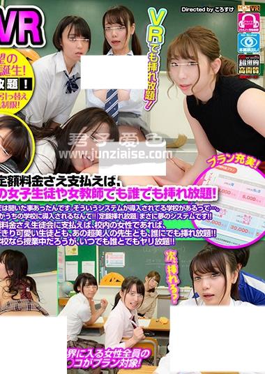 HUNVR-088 