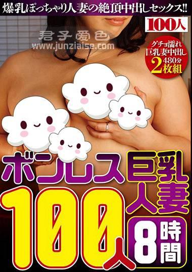 HYAS-100 