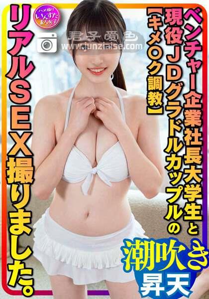 INSTV-311 
