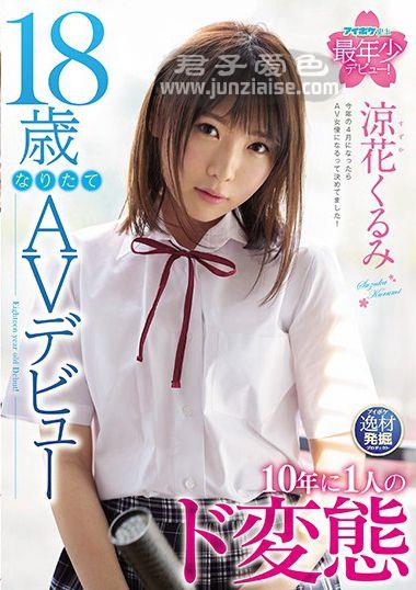 IPIT-002 ,渚美月