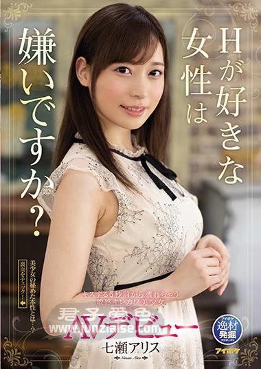 IPIT-005 
