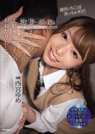 IPX-746 西宫梦