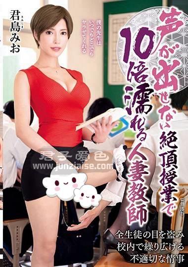 IQQQ-024 君岛美绪