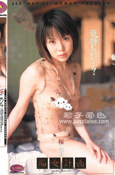 樱木乃美JF-712ed2k磁力链接迅雷下载地址在线观看