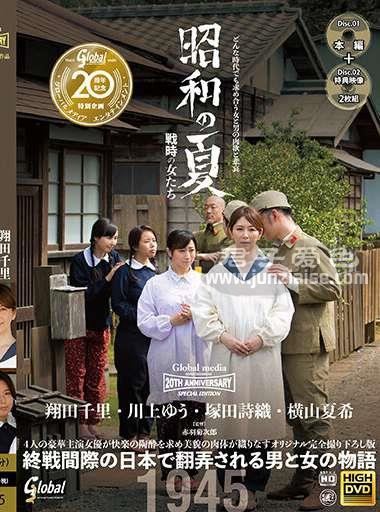 JUE-005 翔田千里,川上优（森野雫） ,冢田诗织,横山夏希