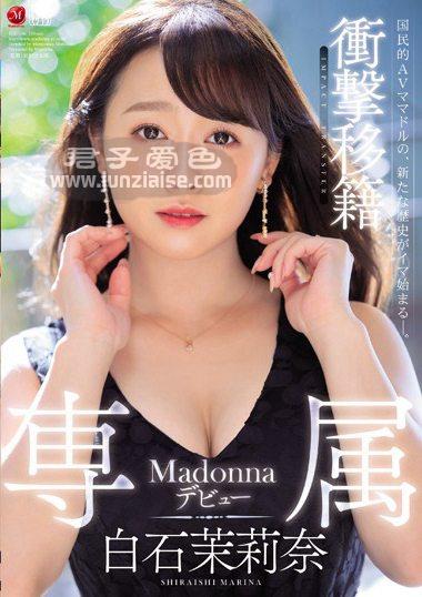 JUL-166 白石茉莉奈