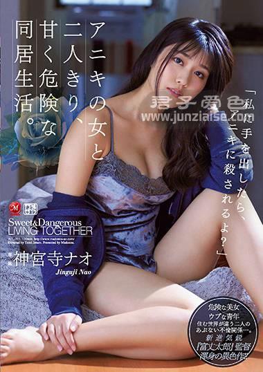 JUL-211 神宫寺奈绪