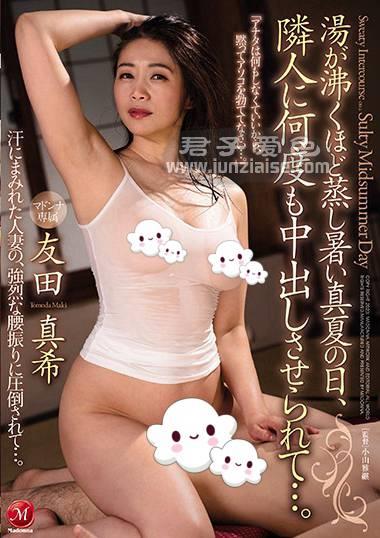 友田真希JUL-297ed2k磁力链接迅雷下载地址在线观看