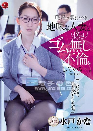JUL-393 水戶香奈