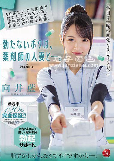 JUL-418 向井蓝,