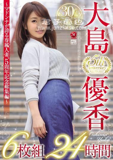 JUSD-867 大岛优香