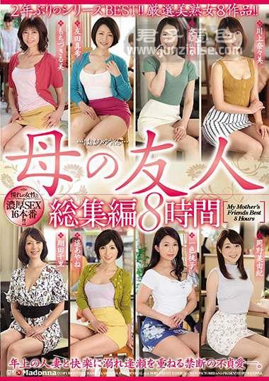 JUSD-910 ,翔田千里,遥彩音,友田真希,一色桃子,水戶香奈,川上奈奈美,