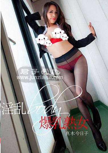 KCDA-298 真木今日子