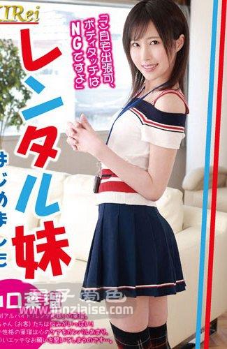 KIR-032 