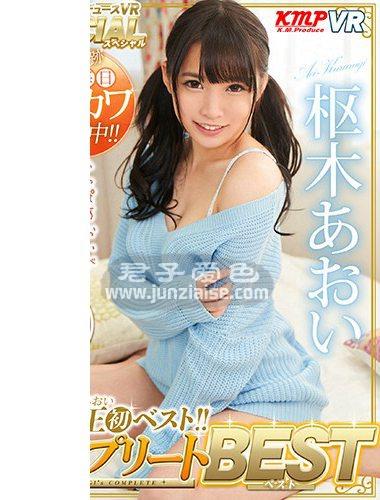 枢木葵KMVR-876ed2k磁力链接迅雷下载地址在线观看