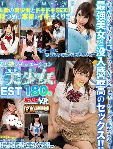 KMVR-907 奏音花音葵玲奈,宫泽千治,有村希,御坂莉亚,加藤桃香,渚美月