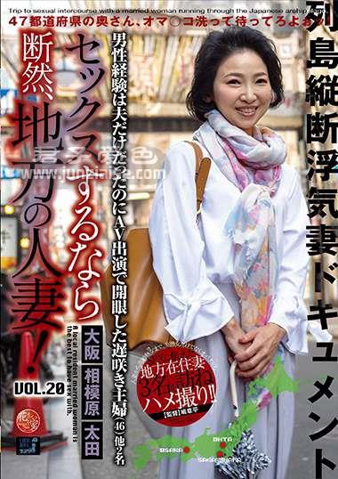 LCW-020 