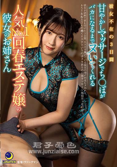 LULU-116 