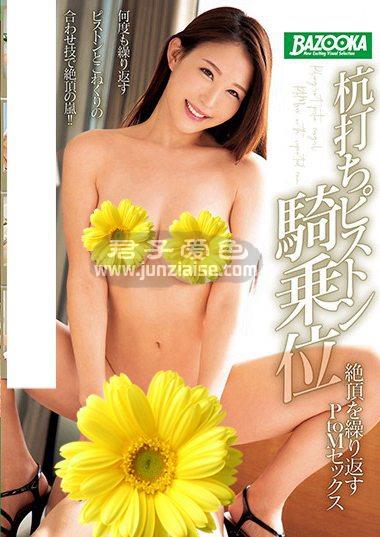 MDBK-084 凛音桃花,仓木诗织,美咲佳奈,奏自由