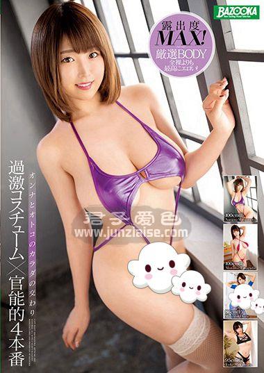 MDBK-096 ,松本菜奈实,宝田萌奈美,大浦真奈美