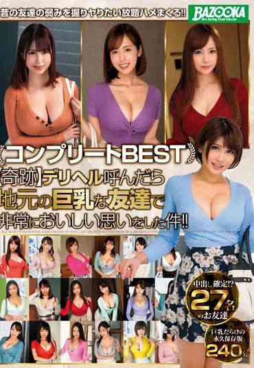 宝田萌奈美推川悠里MDBK-270ed2k磁力链接迅雷下载地址在线观看