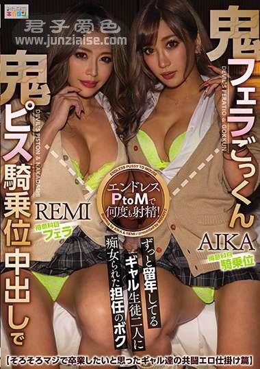 MIAA-439 AIKA,