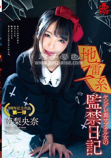 MILK-088 南梨央奈