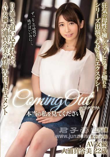 MISM-163 大浦真奈美