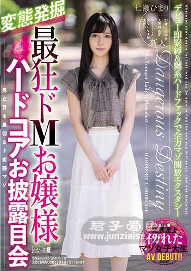 MISM-192ed2k磁力链接迅雷下载地址在线观看