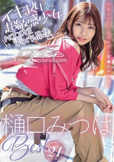MIZD-236ed2k磁力链接迅雷下载地址在线观看