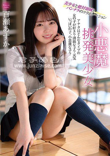 MMUS-053 