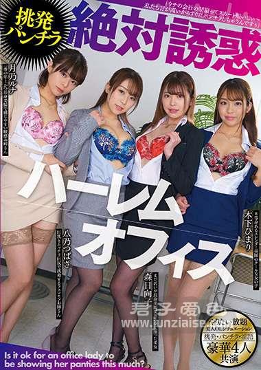 MMUS-054 ,八乃翼