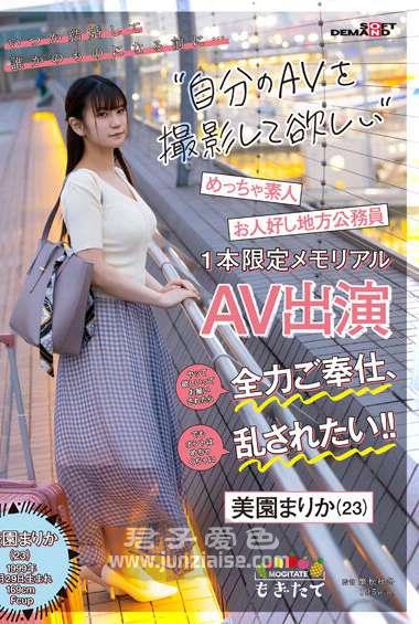 MOGI-057 NO