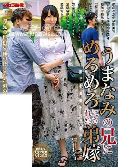 MOND-196 泽村玲子（高坂保奈美、高坂ます美）