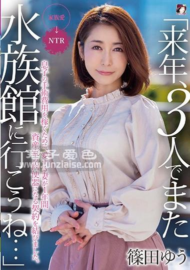MRSS-109 筱田优