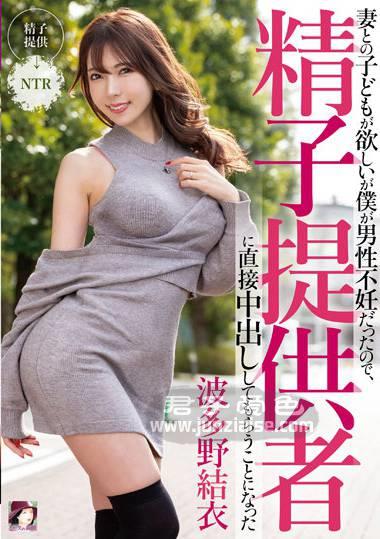 MRSS-135 波多野结衣