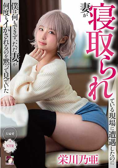 MRSS-143 荣川乃亚