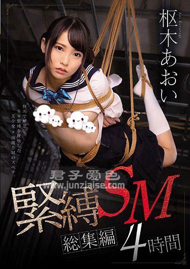 MUCD-228 枢木葵